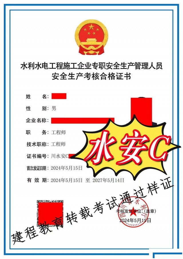 1月水利水电安全员报名中，高通过率的来报