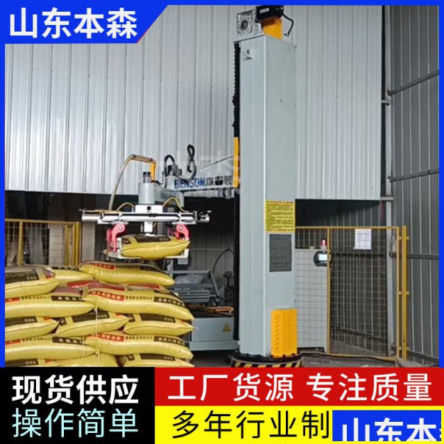 颗粒饲料输送立柱码垛机器人