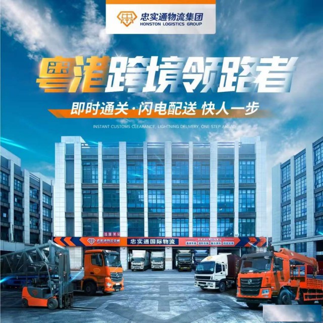 广州医药港双清包税到香港物流专线直达时效快隔天到中港货运