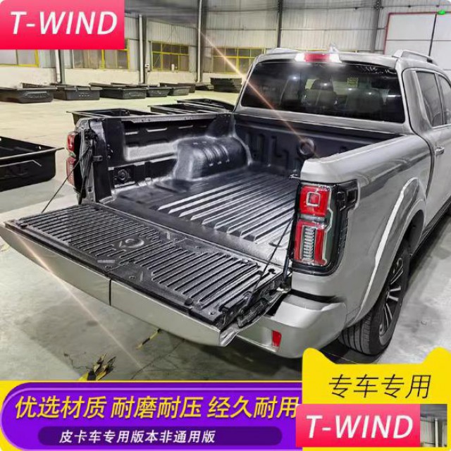 长城山海炮皮卡车后箱宝货箱宝尾箱垫子改装件