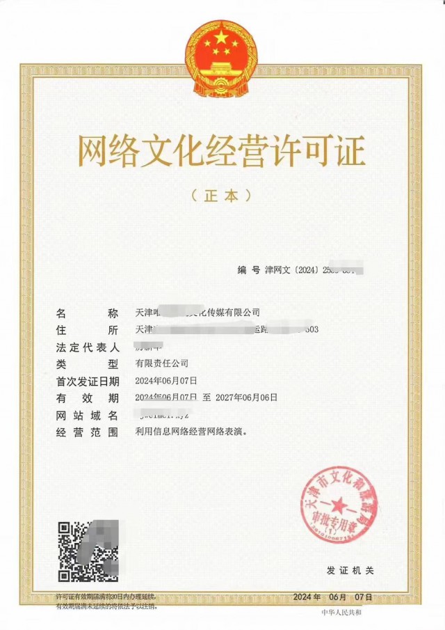 在北京的企业如何申报网络文化经营许可证？对企业有啥要求？