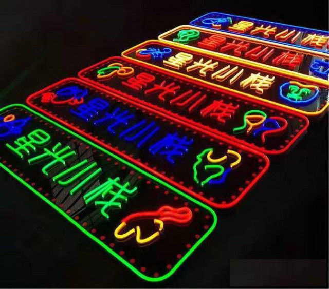 上海静安区楼体发光字制作，霓虹灯招牌制作安装