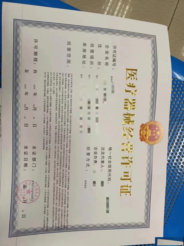 青岛城阳代办办理三类医疗器械许可证所需资料