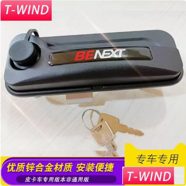 皮卡车通用锌合金材质卷帘锁拉帘盖锁替换配件