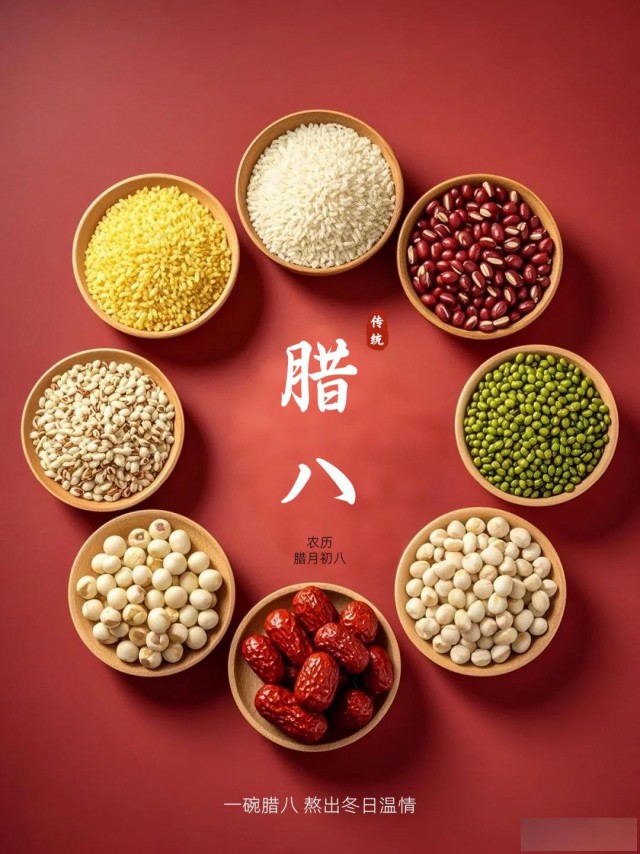 九江双蒸与腊八：岁月中的温情纽带