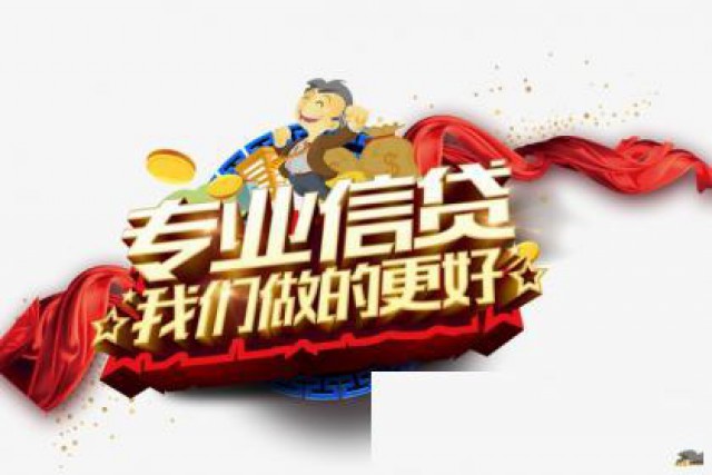 上海空放贷款民间私人借款上海私人的放款机构