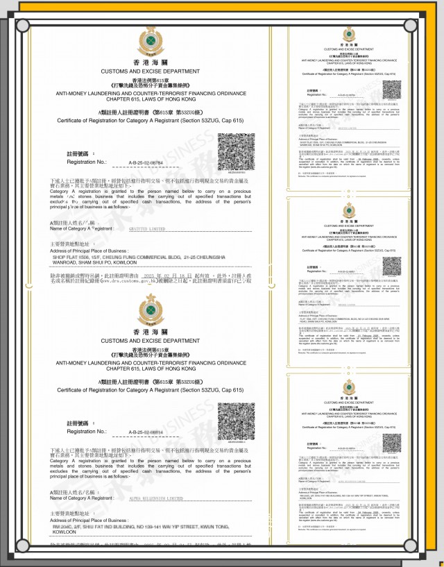 香港贵金属及宝石交易牌照