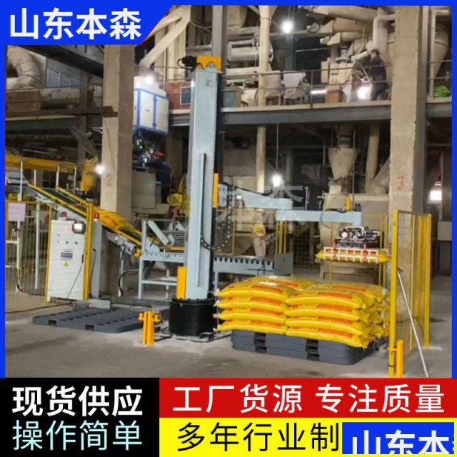 码垛机器人公司塑料颗粒袋子码垛立柱机械手