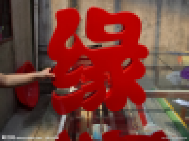 上海杨浦区led精品发光字制作