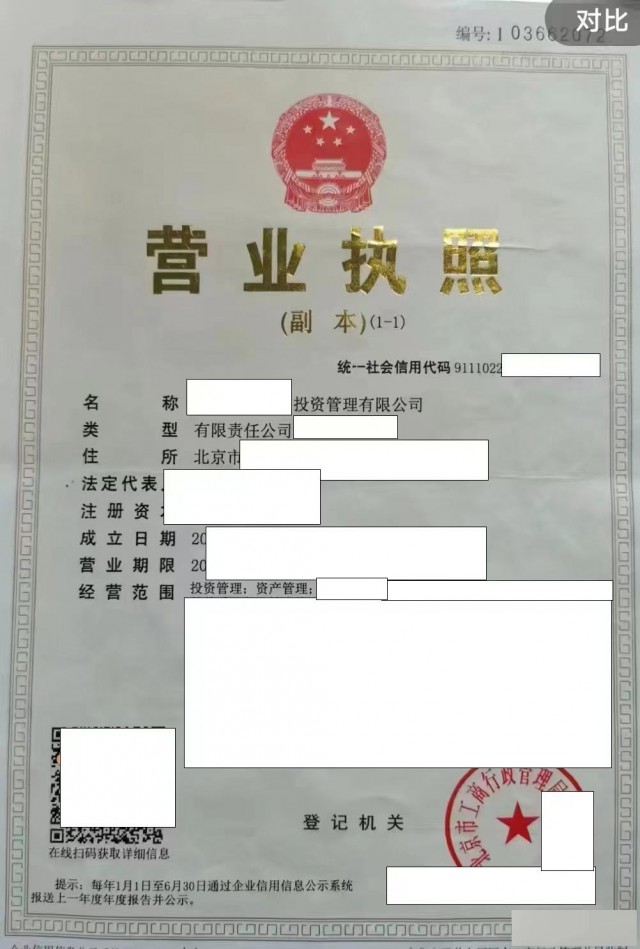 在北京朝阳转让一家投资管理公司：干净无异常，随时配合变更！