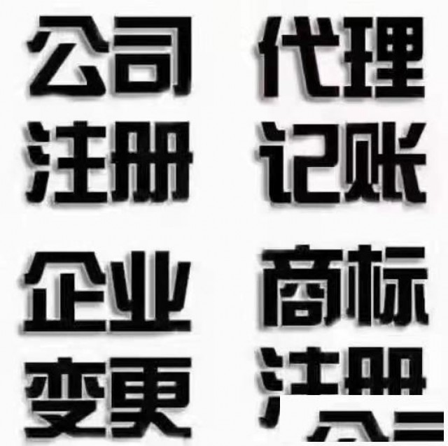 市北公司变更的流程