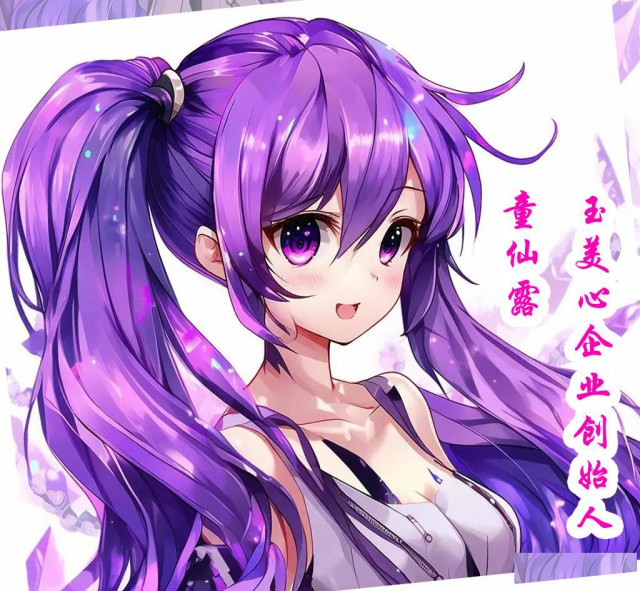 童仙露收购北京十年以上文化传媒公司无异常记录