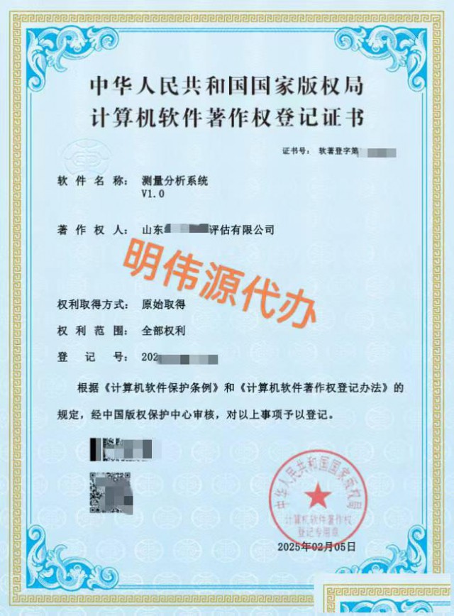 代办计算机软著