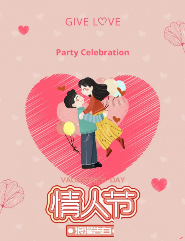 情人节送礼新指南：易舒美痛经仪，给她最贴心的呵护