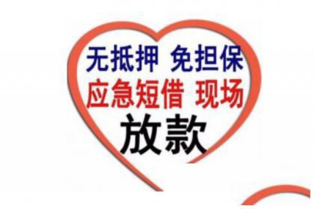 上海空放贷款公司私人借款上海急用钱私人放款