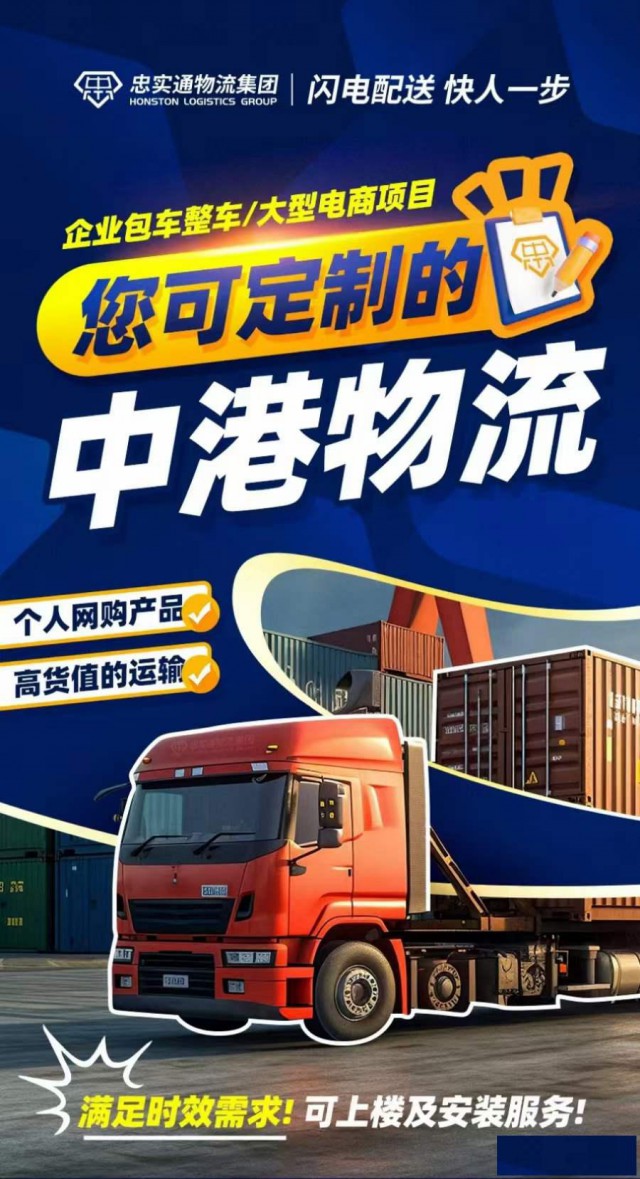 广州黄庄到香港物流专线直达时效快隔天到中港货运香港集运