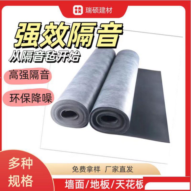 隔音毡墙体吸音棉室内家用地面消音棉防噪音隔音毯墙贴隔音材料