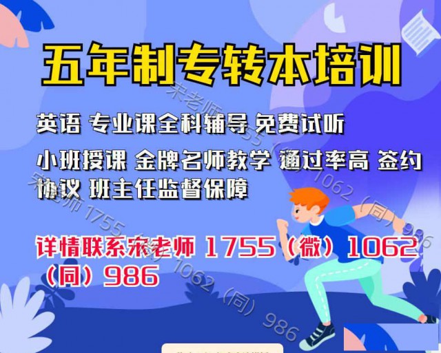 五年制专转本金陵科技学院工程管理培训与自学差距何止一星半点