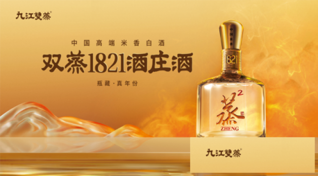 “醒得快”技术：九江双蒸引领米香白酒低醉革命