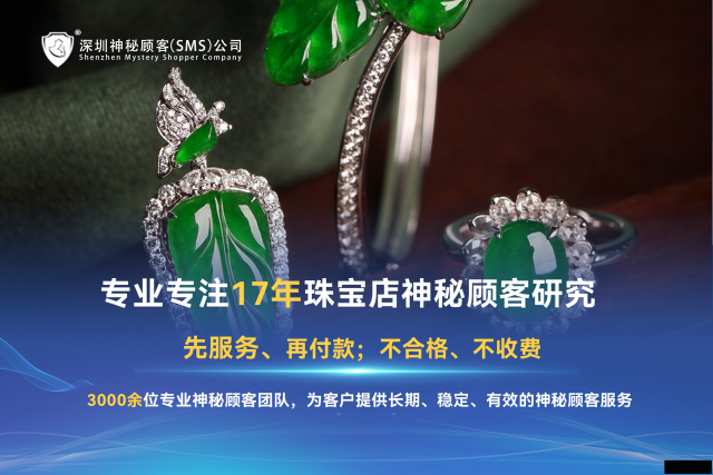 深圳神秘顾客SMS：杭州地区服装店神秘顾客调查之旅