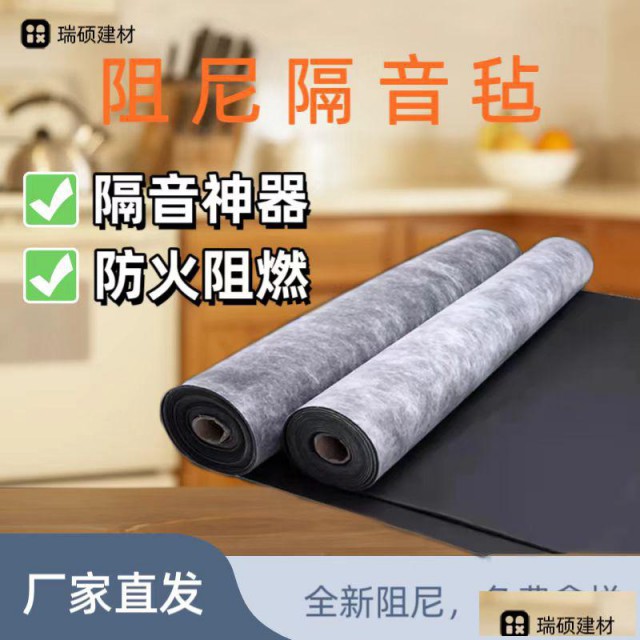 阻尼隔音毡墙体吸音毯家用卧室内自粘吊顶地面隔音板隔音棉垫材料