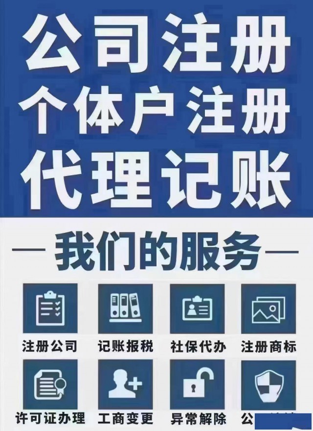 浙江舟山贸易企业注册