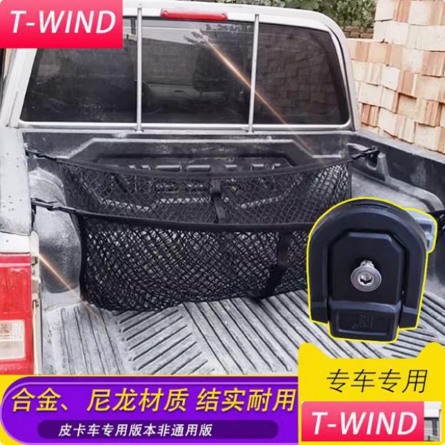 长城炮纳瓦拉大通T70皮卡车货箱宝配件固定绳钩卡扣夹扣子