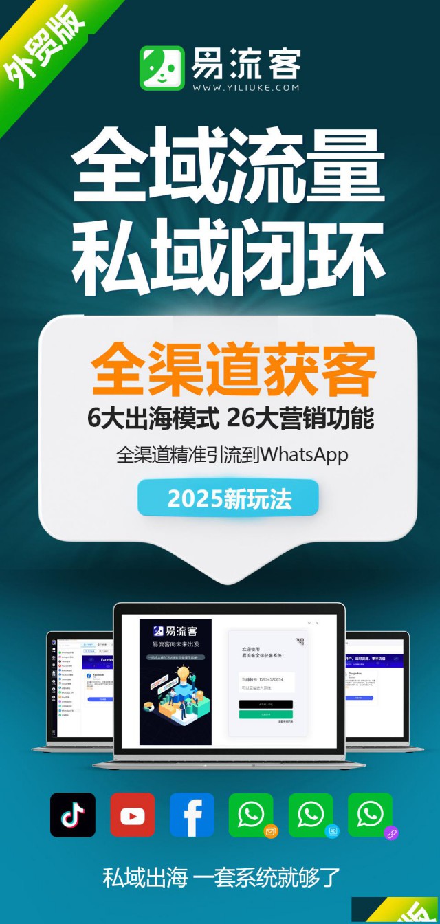 引爆Facebook广告，全球客户触手可及！