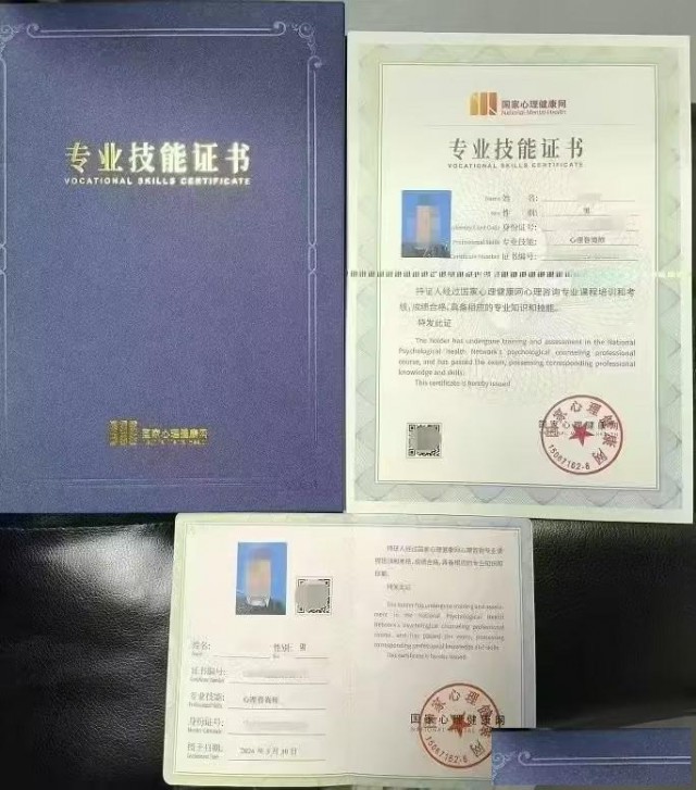 邯郸心理咨询师报考指南