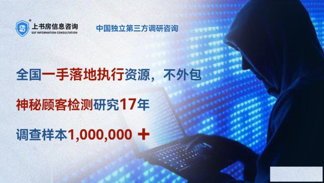 市场调研：解锁汽车行业服务密码，神秘顾客暗访登场