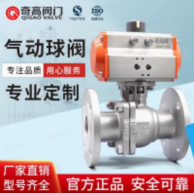 不锈钢气动球阀法兰二片式自动阀门两片式开关阀厂家直销