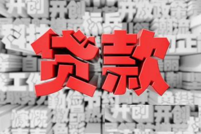 上海贷款空放私人短借上海个人大额上门放款