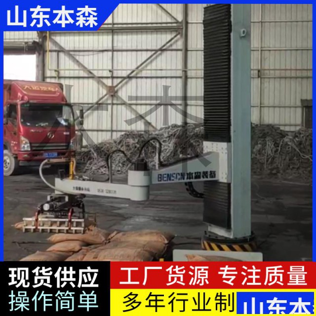 袋装高分子码垛机器人自动堆包机