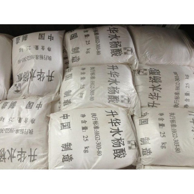 水杨酸CAS号69-72-7生产厂家代理一袋起订