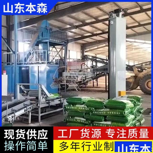 袋装大米搬运机器人立柱码垛机