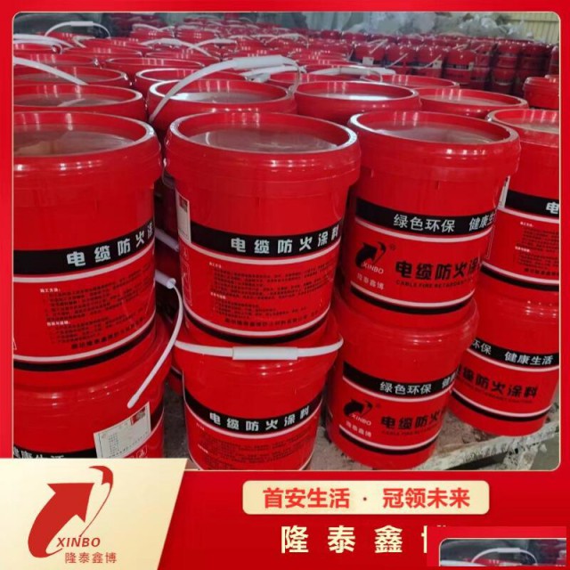 环保型电缆防火涂料水性膨胀型防火涂料供应厂家
