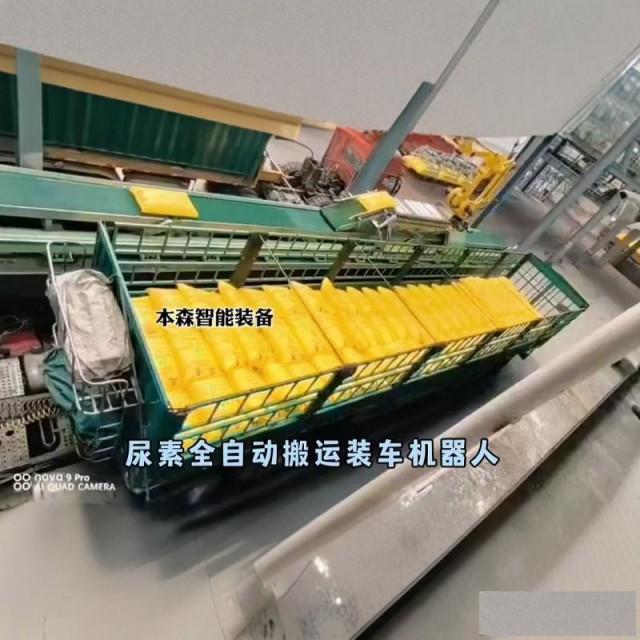 全自动装车机袋料装车机器人