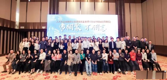 2025年3月26日人大女王金融硕士项目面试通知