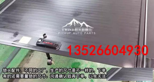 皮卡车通用锌合金卷帘锁后箱卷帘拉帘盖子替换配件