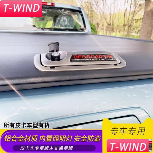 长城金刚炮皮卡车后箱卷帘手动拉帘盖卷帘平板盖子改装