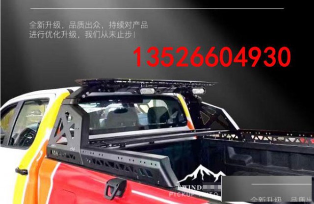 江淮帅铃T6/T8皮卡车改装件货箱带筐行李筐龙门架