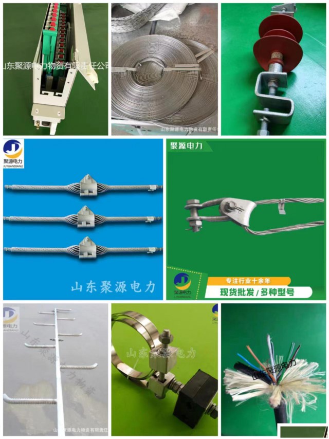 光缆金具电力金具ADSS光缆OPGW光缆OPPC光缆