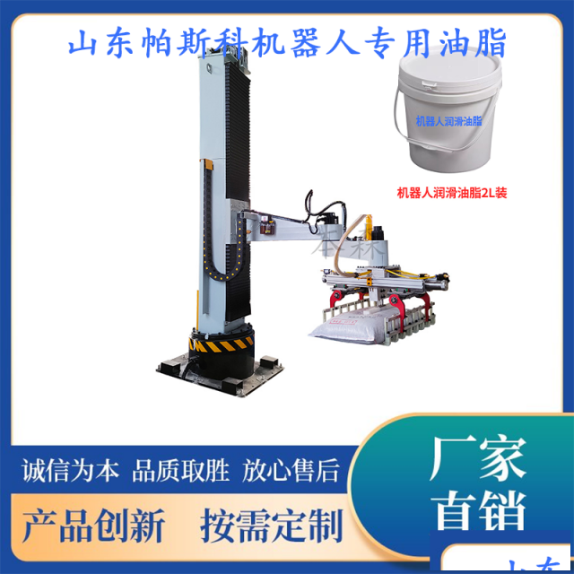 帕斯科全自动码垛机维护保养措施