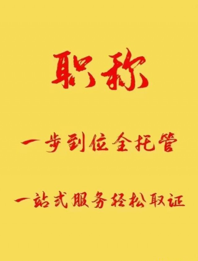 评职称论文，为何要提前安排？