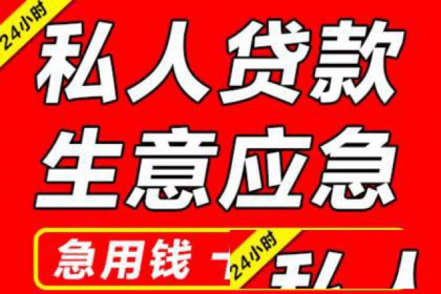 上海本地空放私人信用短借上海贷款公司保下款