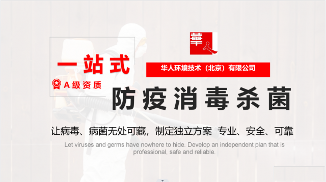 西城区宠物家庭除异味除虫消毒杀菌空气净化上门服务