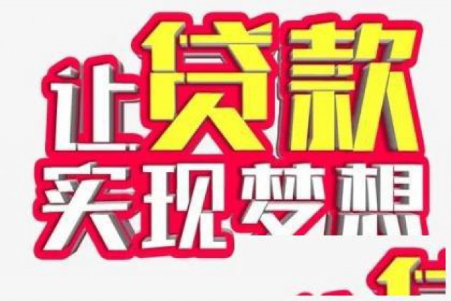 上海借钱应急私人空放上海不看征信私人放款