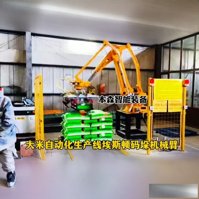 大米自动化生产线埃斯顿码垛机械臂