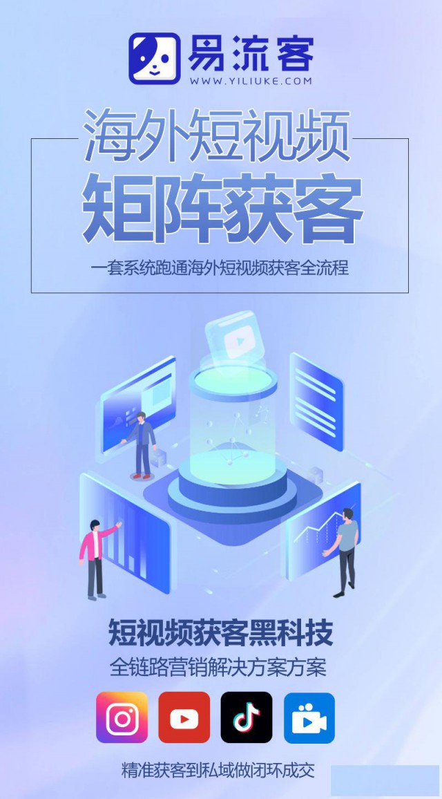 引领全球引流潮流：数字化时代的获客新策略