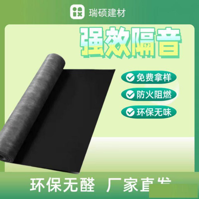 隔音毡学校墙体天花吊顶电梯井室内篮球场酒吧酒店